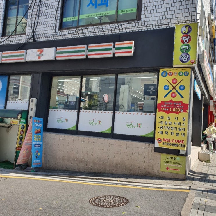  [ 연신내맛집 ] 추천받아 방문한 진짜 은평구맛집