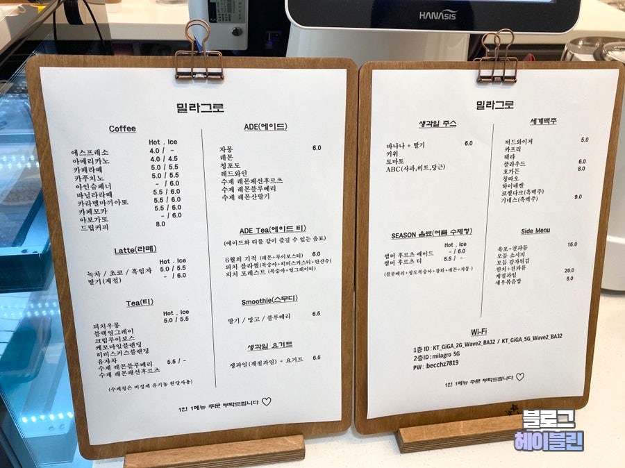 밀라그로 사진 3