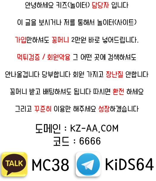  [키즈] 원주DB 전주KCC 10월25일 KBL 경기분석