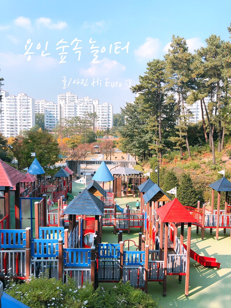  용인 숲 놀이터 만골근린공원