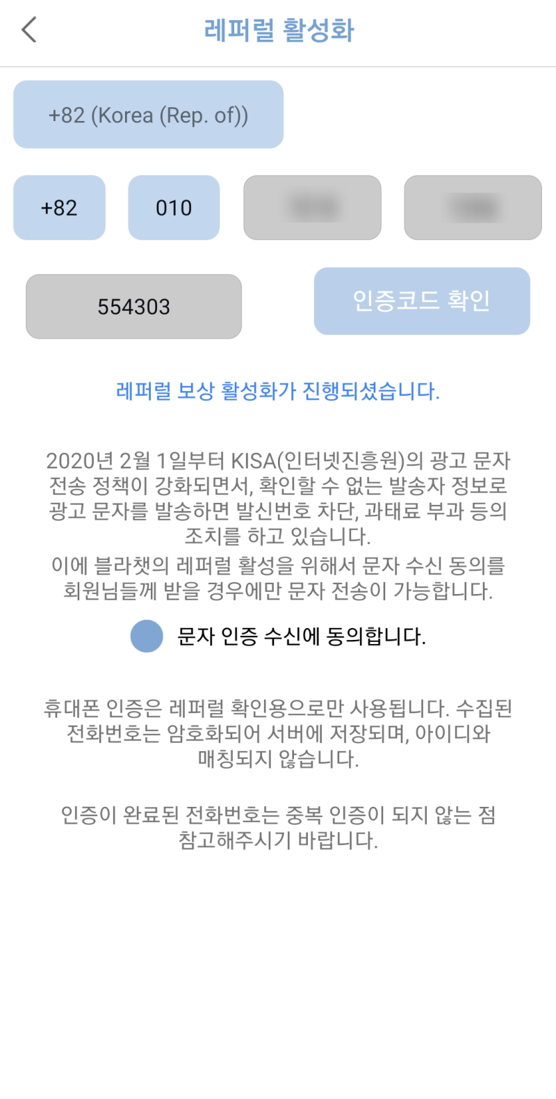 블라코인 무료채굴 ] 켜놓으면 끝! 블라챗 : 네이버 블로그