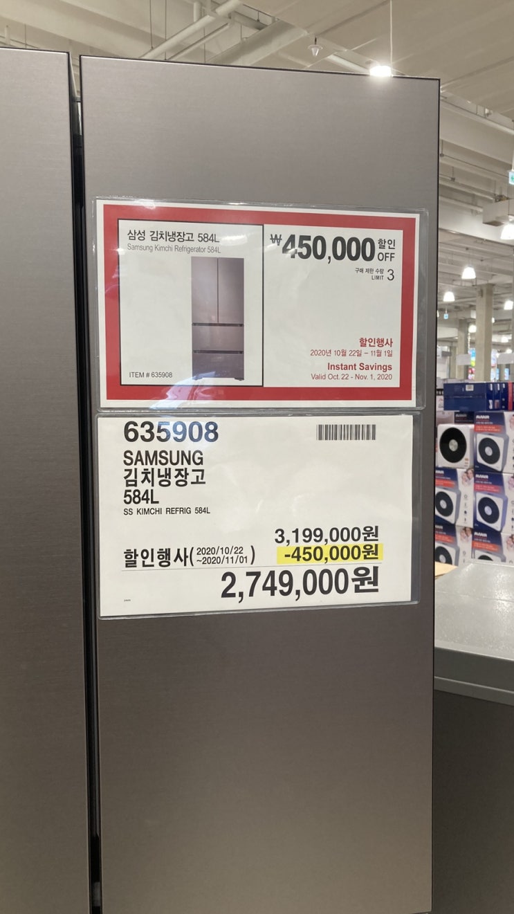  코스트코 10월 마지막주 할인정보