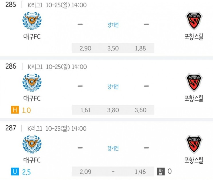 2020.10.25 K리그 프로축구 대구FC 포항스틸러스 | 광주FC 상주상무