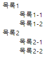  HTML (특수문자, 주석, 태그)