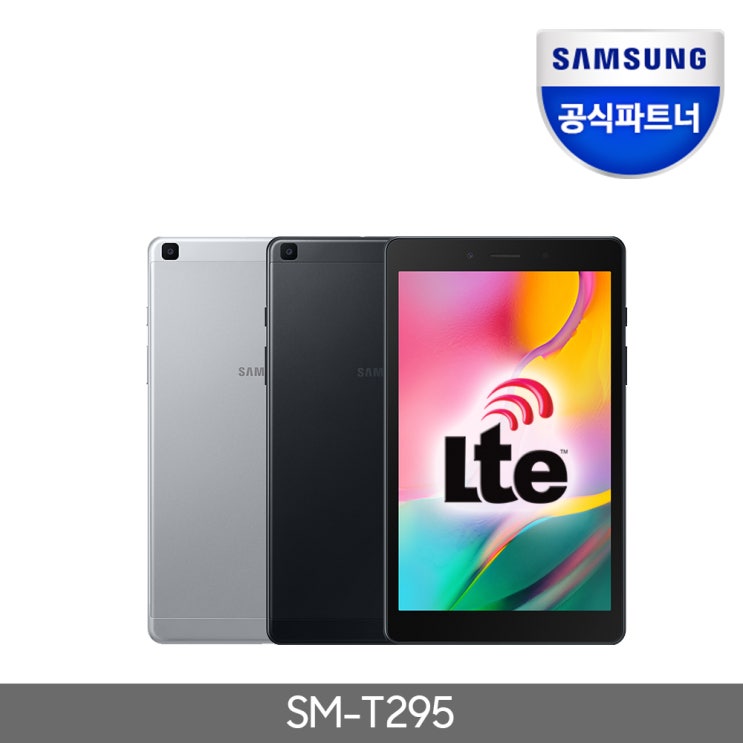  갤럭시탭A 8.0 2019 32G SM-T295 LTE 온라인개학/태블릿pc, 블랙, SM-T295NZKNKOO