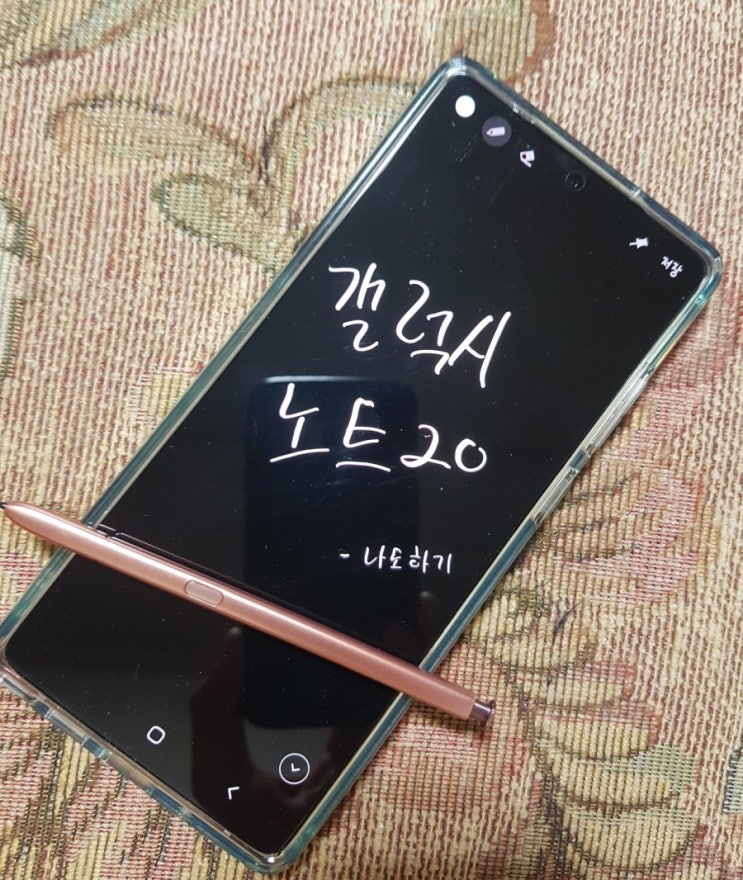  갤럭시노트20 S펜 에어액션 알아보기