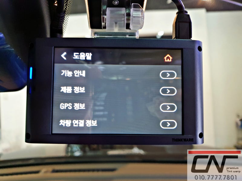 대전 서구 / 썬팅 / 기아 / K5