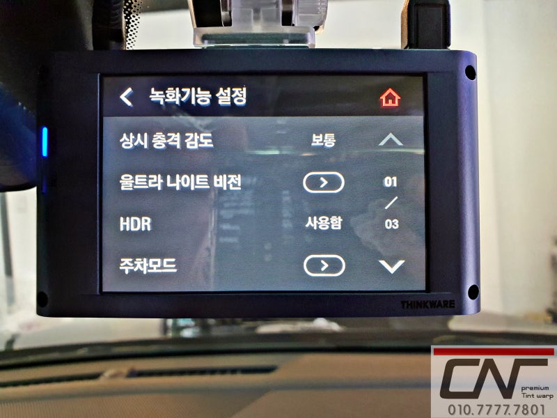 대전 서구 / 썬팅 / 기아 / K5