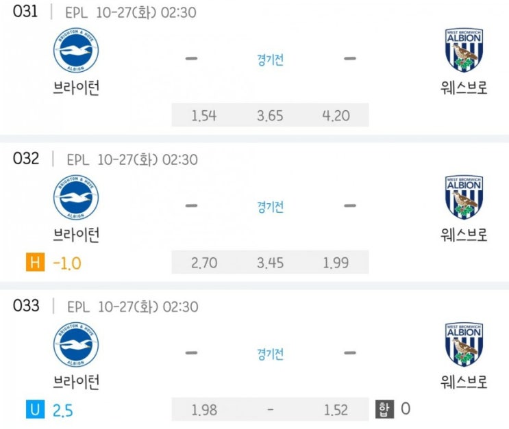 2020.10.26 EPL 프리미어리그 브라이턴 웨스브로 | 번리 토트넘