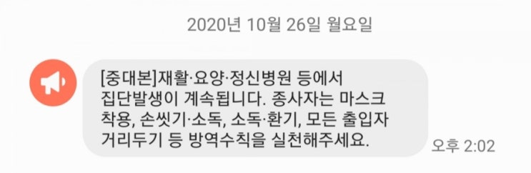  아래로 책임을 전가할 생각밖에 없는 정신 나간 중대본, 정신 나간 정부.
