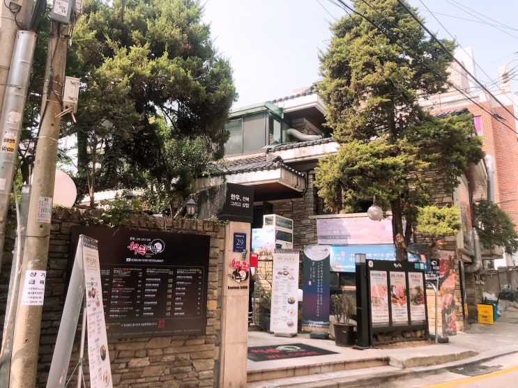  강남역 맛집, 오늘 점심 뭐먹지? '백억 하누'