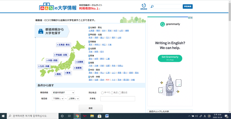  일본대학 효과적인 지망이유서 쓰는법(기본편).TIP
