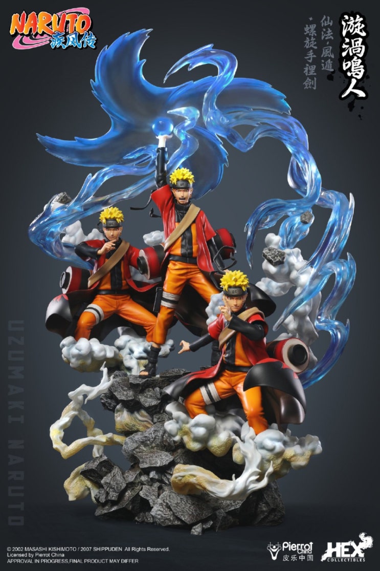 [출시 소식] 『HEX COLLECTIBILES』 Naruto Uzumaki 1/8 STATUE (나루토 스태츄)