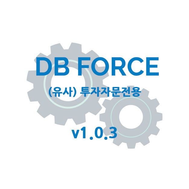  투자자문전용 고객관리시스템 업데이트 (v1.0.3) #고객관리 #문자발송 #DB관리 #반편성 #CRM #디비포스 #콜센터 #제이코퍼레이션