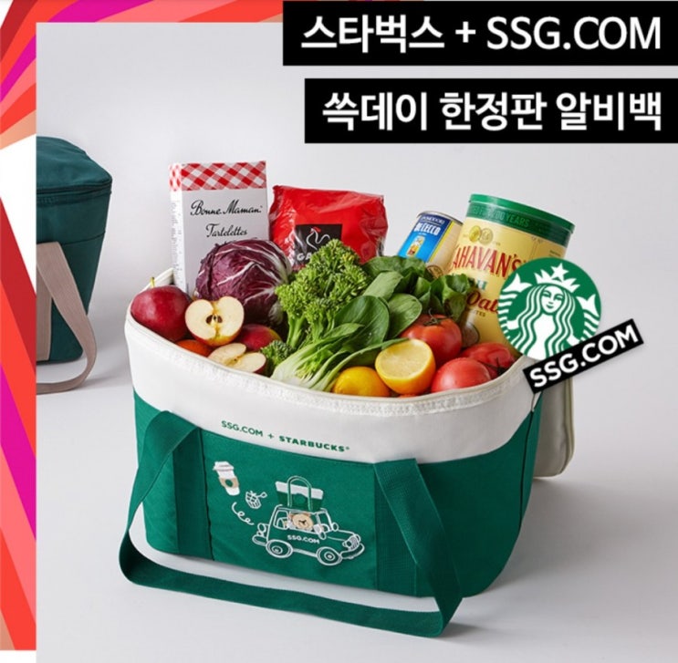  쓱데이 스타벅스 알비백 +10%청구할인 [SSG]