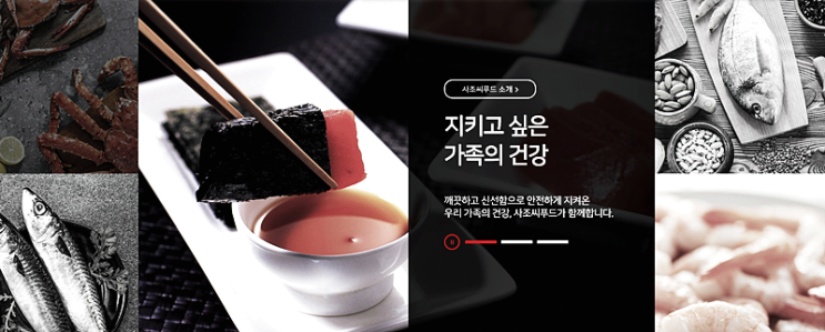  재벌투자연구소와 함께 사조씨푸드 수익매도 성공!
