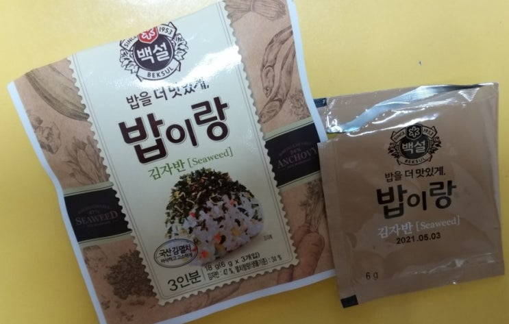 [20201026]밥 잘 안먹는 아이 밥 맛있게 먹이는 방법_백설 밥이랑 김자반에 비빈 밥을 동글동글 미니 주먹밥으로 만들기