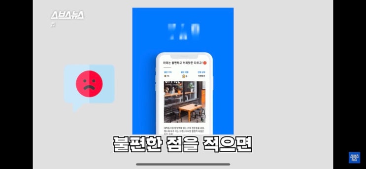 불편함을 적으면 돈을 주는 어플 &lt;불편함&gt;