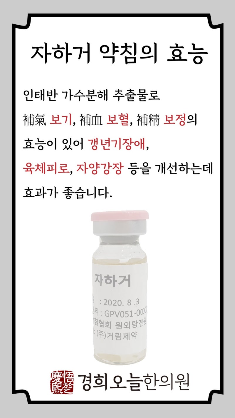 [약침/부작용] 합곡(LI4)에 약침 치료를 할 때는 대신 비노(LI14)를 고려하라(섬유증 발생, 증례 1예) 6