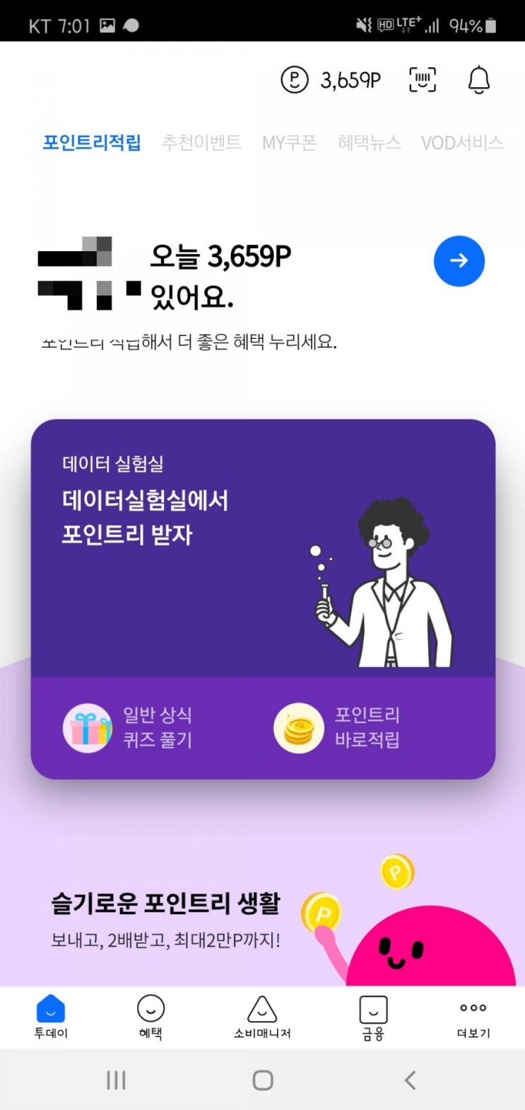 리브메이트 일반상식퀴즈(164회)(10월26~11월01일, 최북단섬, 울릉도 행정구역, 마지막 광역시)