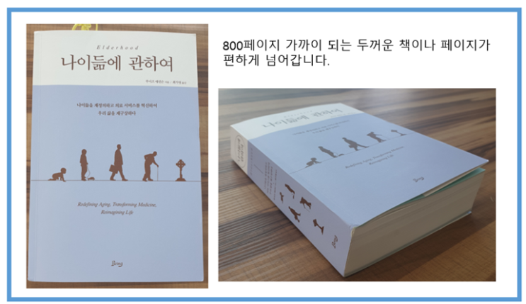  "나이듦에 관하여"를 통해 노인을 이해하고 노인을 위한 의료시스템을 생각해봅니다.