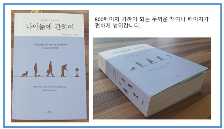 "나이듦에 관하여"를 통해 노인을 이해하고 노인을 위한 의료시스템을 생각해봅니다.