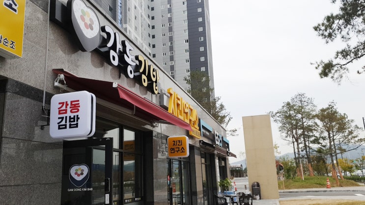  감동김밥_대구 북구 연경지구[연경동맛집]