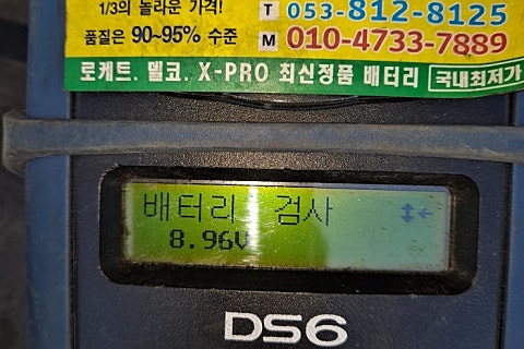 대창밧데리 이미지