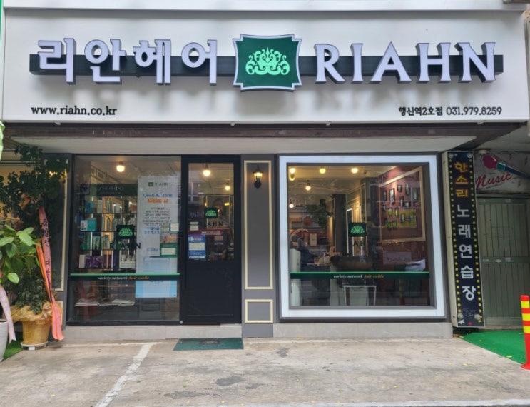 행신역미용실 리안헤어행신역2호점 자연스러운 열펌 행신역미용실 리안헤어행신역2호점 자연스러운 열펌