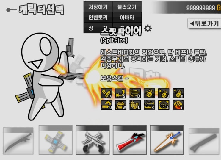  레바의 모험 3.0 버그판 플래시게임