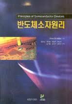 반도체소자원리 2판 솔루션 Sia Dimitrijev 반도체소자원리 2판 솔루션 Sia Dimitrijev