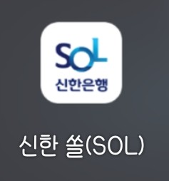  신한은행 대기없이 번호표 뽑기! 모바일 번호표 뽑는 법!