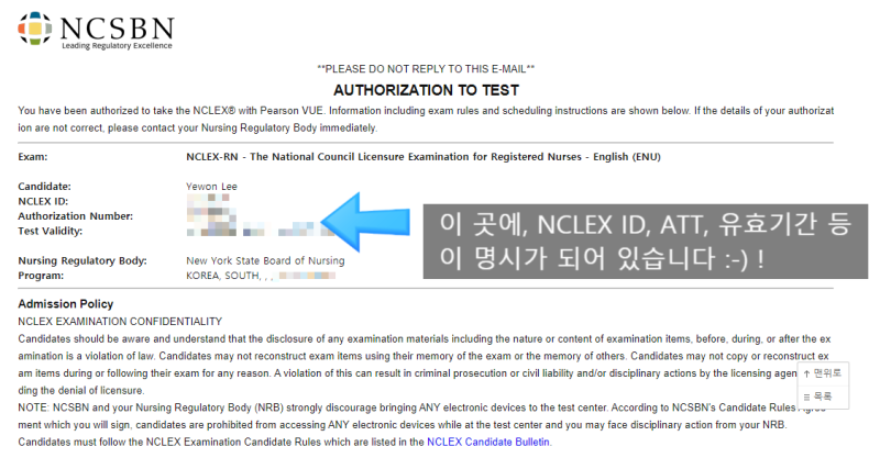 [2020/10/26] 엔클렉스 준비 - ☆ATT를 받고난 후-NCLEX-RN 시험 예약 및 결제하는 방법! (+ 일부국가 시험 ...