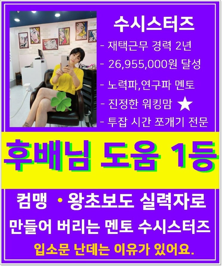  주부가 집에서 생활기 벌기 쉬워요.