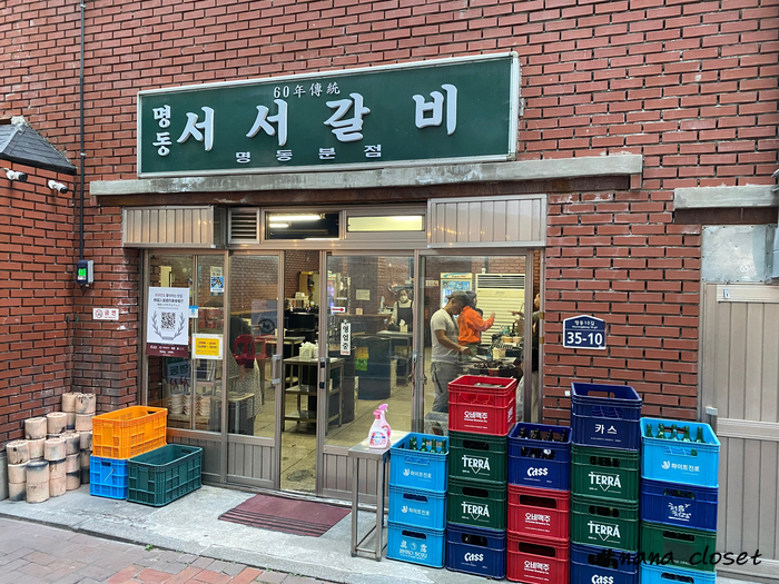  명동 맛집, 서서 먹는 이색 갈비집 명동서서갈비