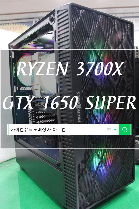  고성능 영상 편집을 위해 AMD 3700X와 메모리를 64GB를 사용해봤어요 가야컴퓨터도매상가 조립기