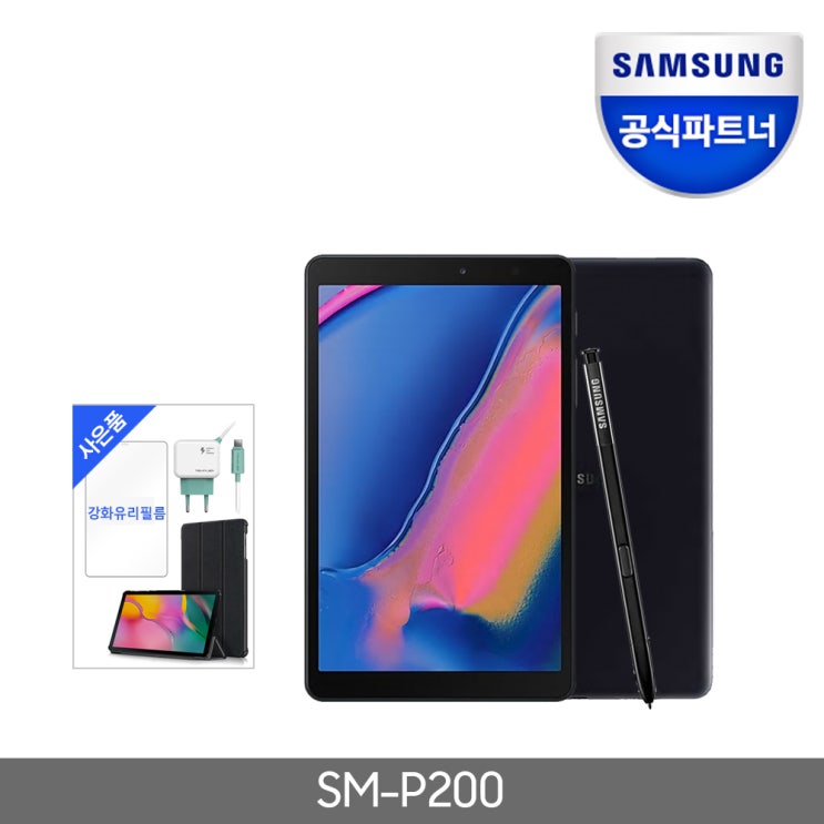  갤럭시탭A 8.0 2019 With S-Pen 32G SM-P200+악세사리3종패키지 온라인개학/태블릿PC/테블릿, 블랙+악세사리3종패키지, SM-P200NZKAKOO