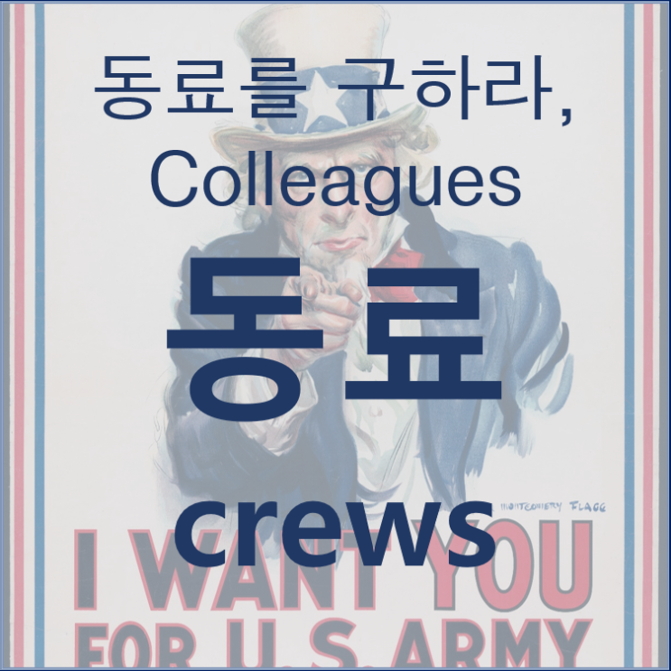  동료를 구하기 위해 처음으로 가야할 곳