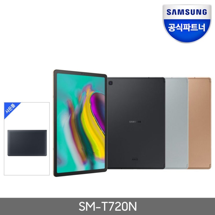  삼성 갤럭시탭S5e 10.5 SM-T720 WiFi 64GB+정품 키보드케이스, 키보드케이스[블랙], SM-T720NZSAKOO [실버]