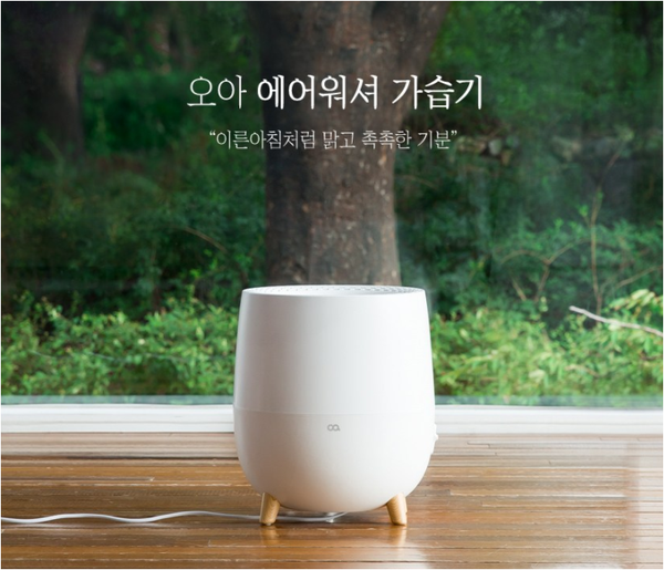  오아 에어워셔 자연 기화식 가습기
