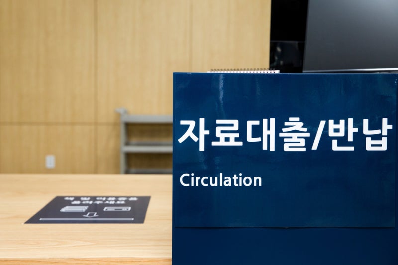 국립중앙도서관 사서 공무원 8급 10명 경력경쟁 채용 발표 : 네이버 블로그 국립중앙도서관 사서 공무원 8급 10명 경력경쟁 채용 발표 : 네이버 블로그