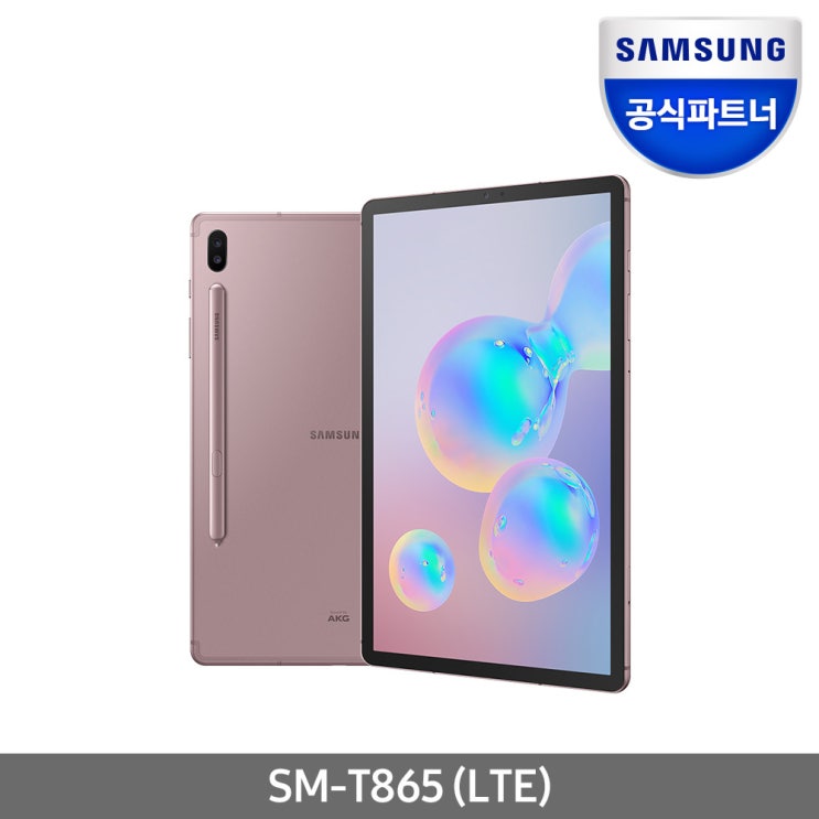  삼성전자 갤럭시탭S6 LTE 256GB SM-T865 온라인개학 온라인강의 인강, 로즈블러쉬