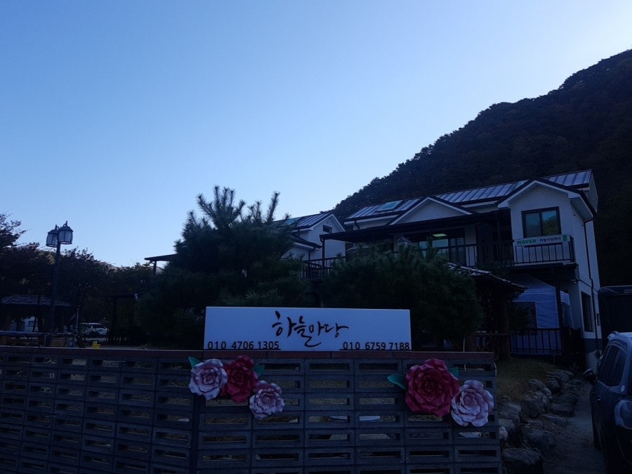 하늘마당펜션 사진 2