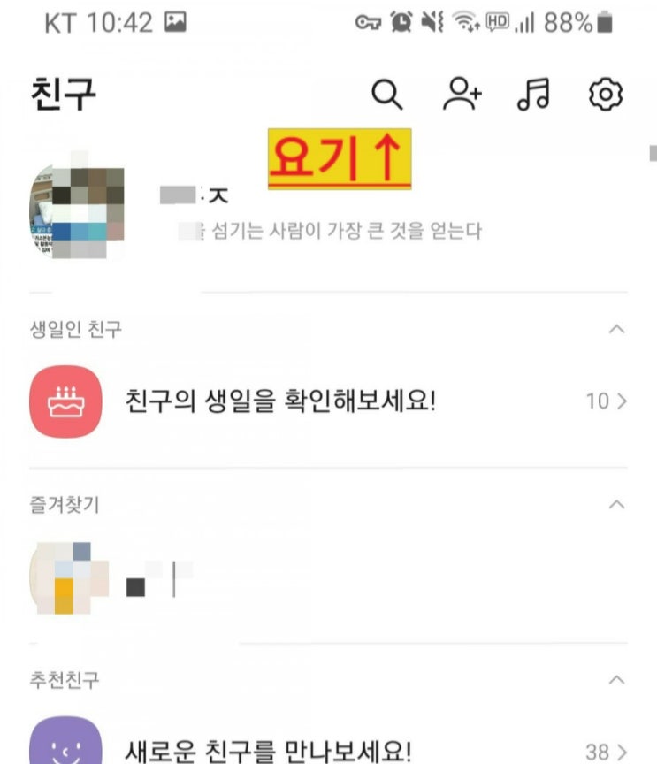  [뉴스봇] 카톡으로 관심뉴스 앉아서 편하게 받아보기! 저만몰랐나요??직장인 필독!