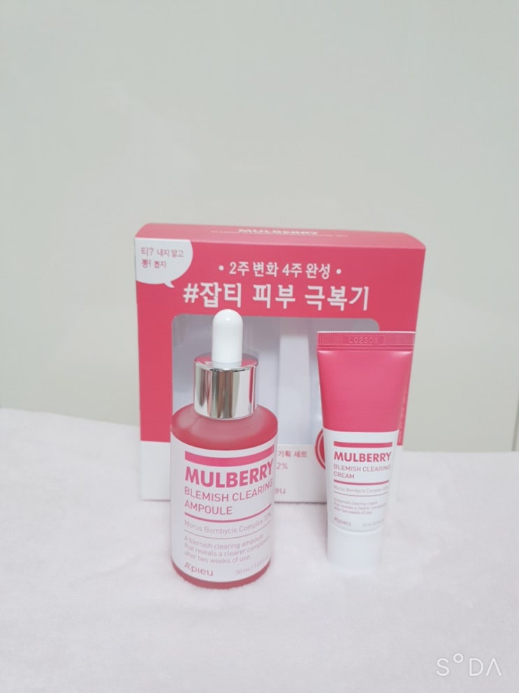  어퓨 산뽕나무 잡티 앰플 대용량 기획 세트 내돈내산