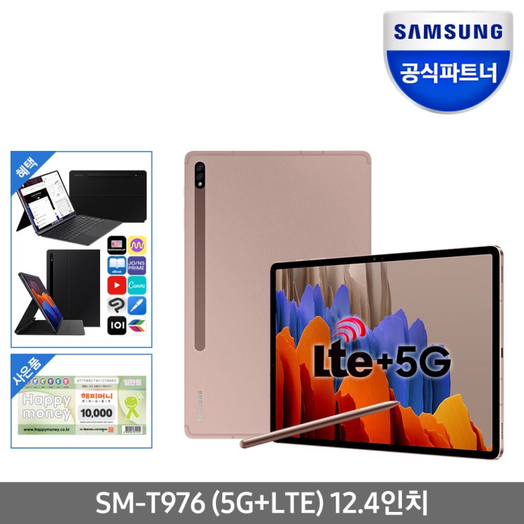  삼성 갤럭시탭S7 플러스 12.4 SM-T976 256G 5G, 미스틱브론즈, SM-T976NZ