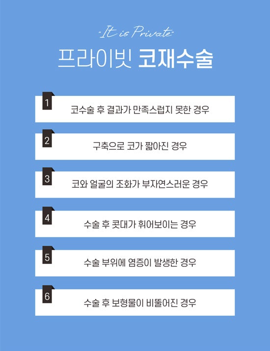 코재수술후기 좋은 프라이빗성형외과 사진 4