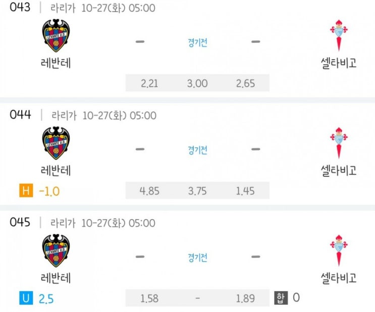 2020.10.26 라리가 레반테 셀타비고 2020.10.26 라리가 레반테 셀타비고