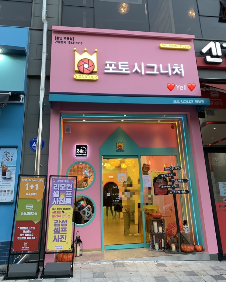 [용인 역북동] “포토시그니처 역북점” 오픈!