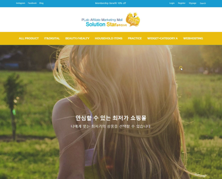  네이버 블로그 수익을 위한 아임웹 홈페이지 만들기